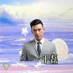 王磊