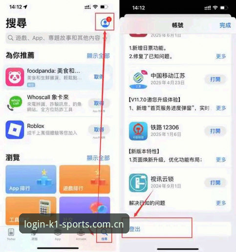 k1体育官网iOS版下载安装与使用教程：从零开始快速上手