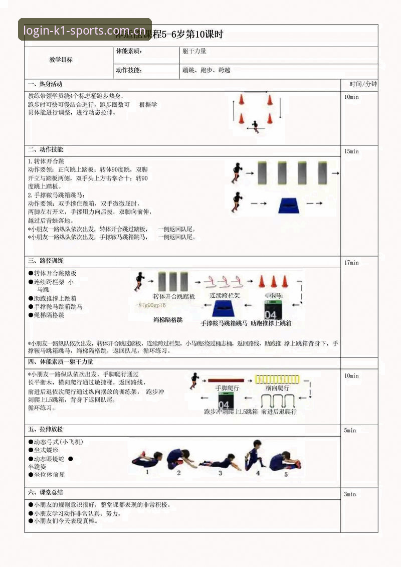 "k1 sports注册教程复杂吗？"作为一个长期关注海外体育平台的技术评测员，我决定从技术角度，对k1体育的安装流程、注册机制、版本特性等进行一次全面解析。本文将以k1体育官网（Logo标题：k1体育官网）为基准，结合实测数据，为您呈现一份详尽的k1体育安装教程攻略。